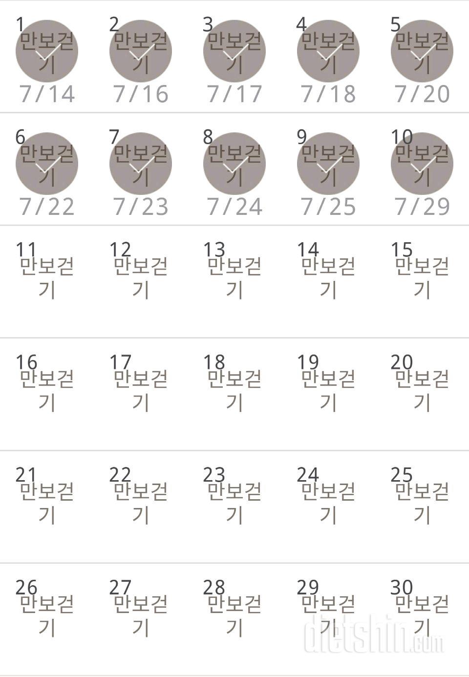 30일 만보 걷기 10일차 성공!