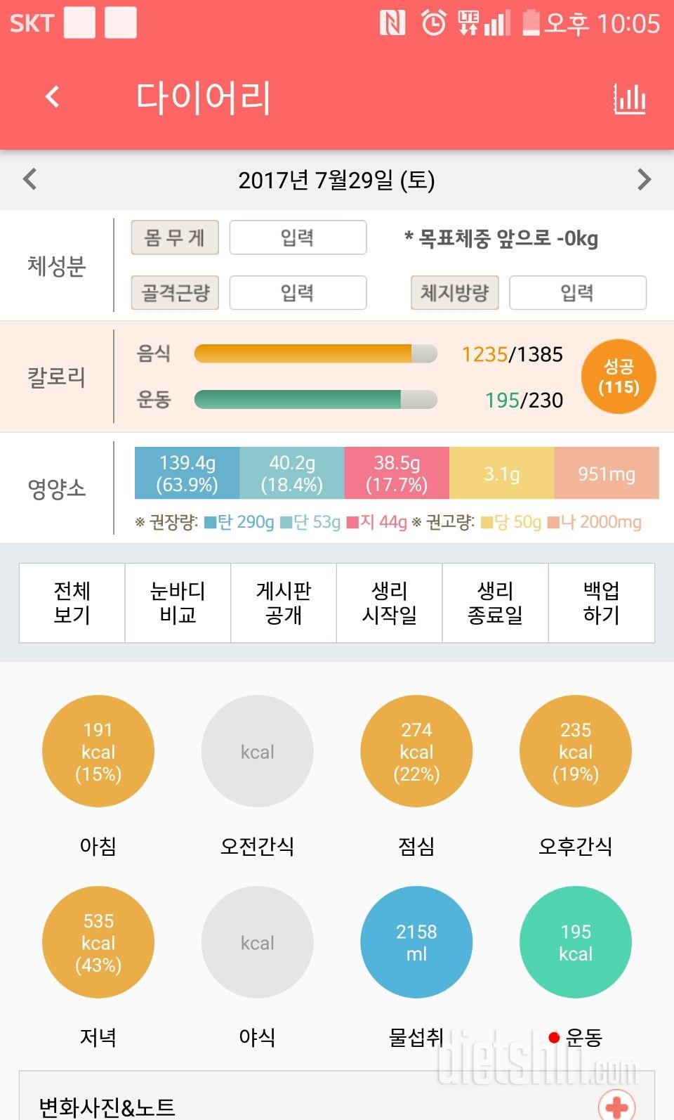 30일 다리라인 만들기 58일차 성공!