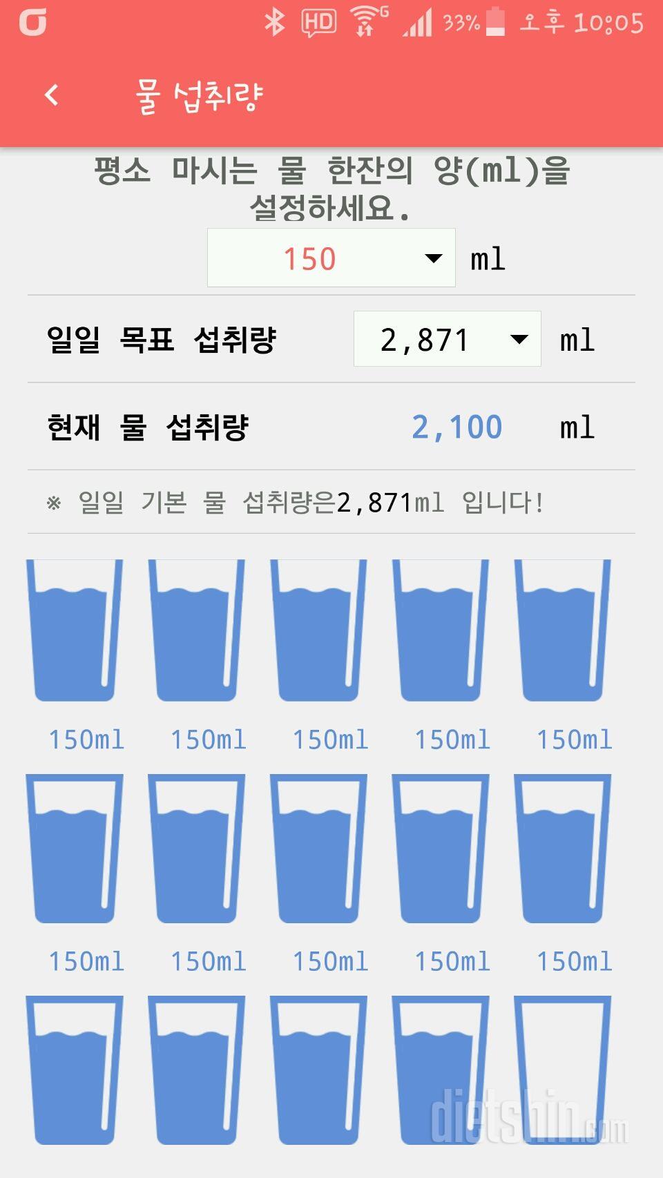 30일 하루 2L 물마시기 2일차 성공!