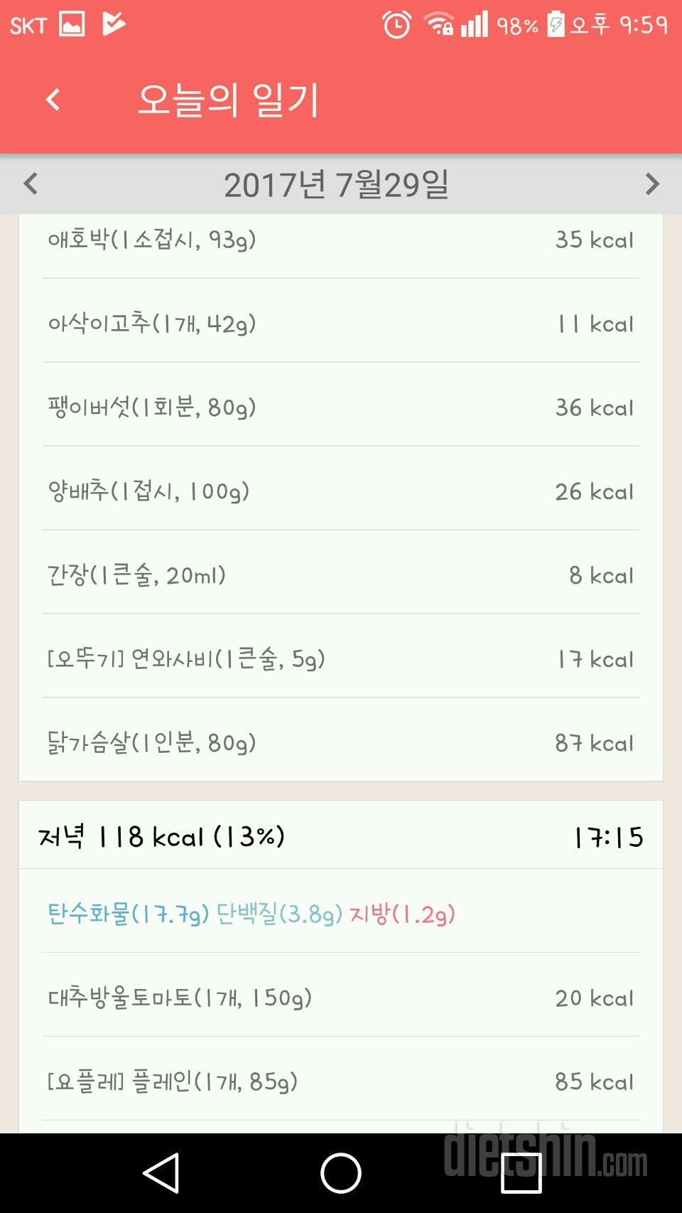 30일 1,000kcal 식단 52일차 성공!