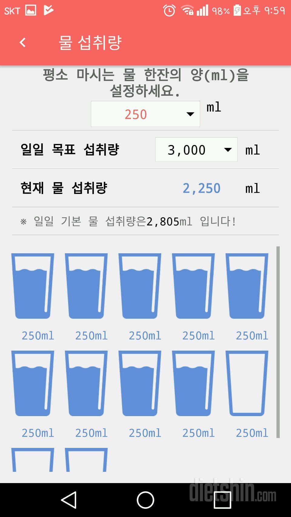 30일 하루 2L 물마시기 56일차 성공!