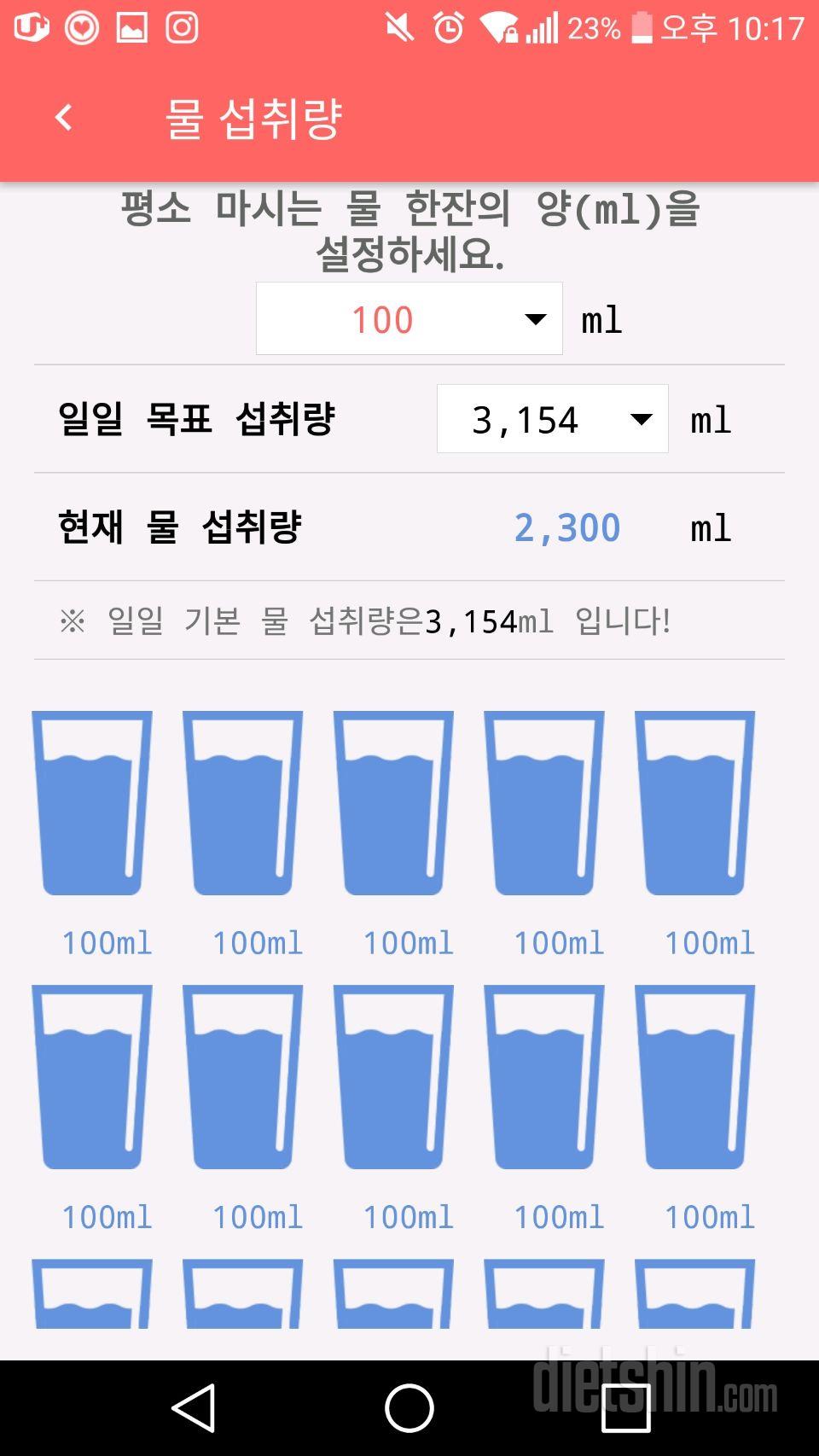 30일 하루 2L 물마시기 89일차 성공!