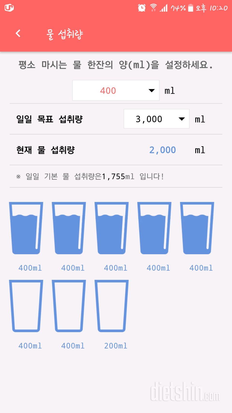 30일 하루 2L 물마시기 34일차 성공!