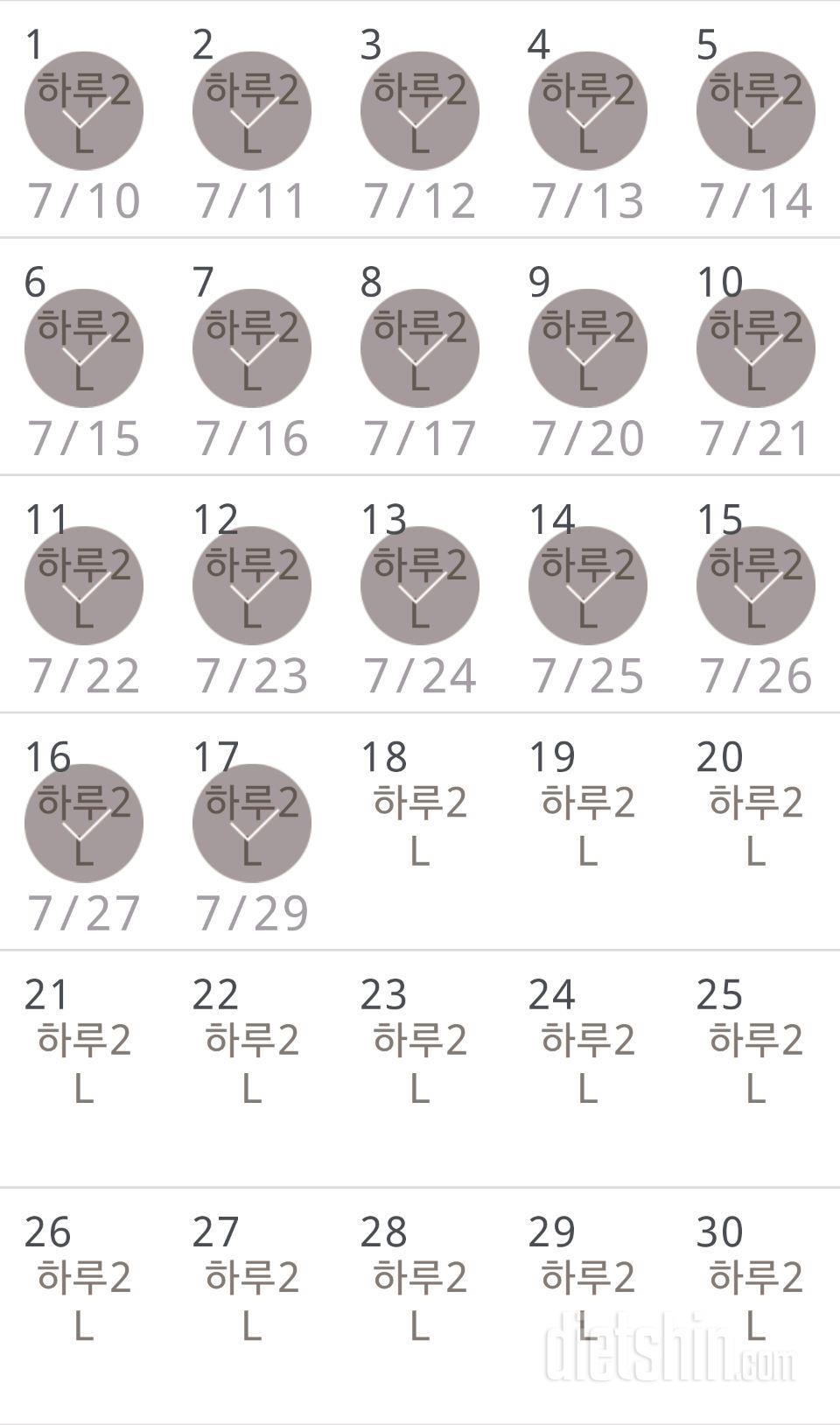 30일 하루 2L 물마시기 47일차 성공!