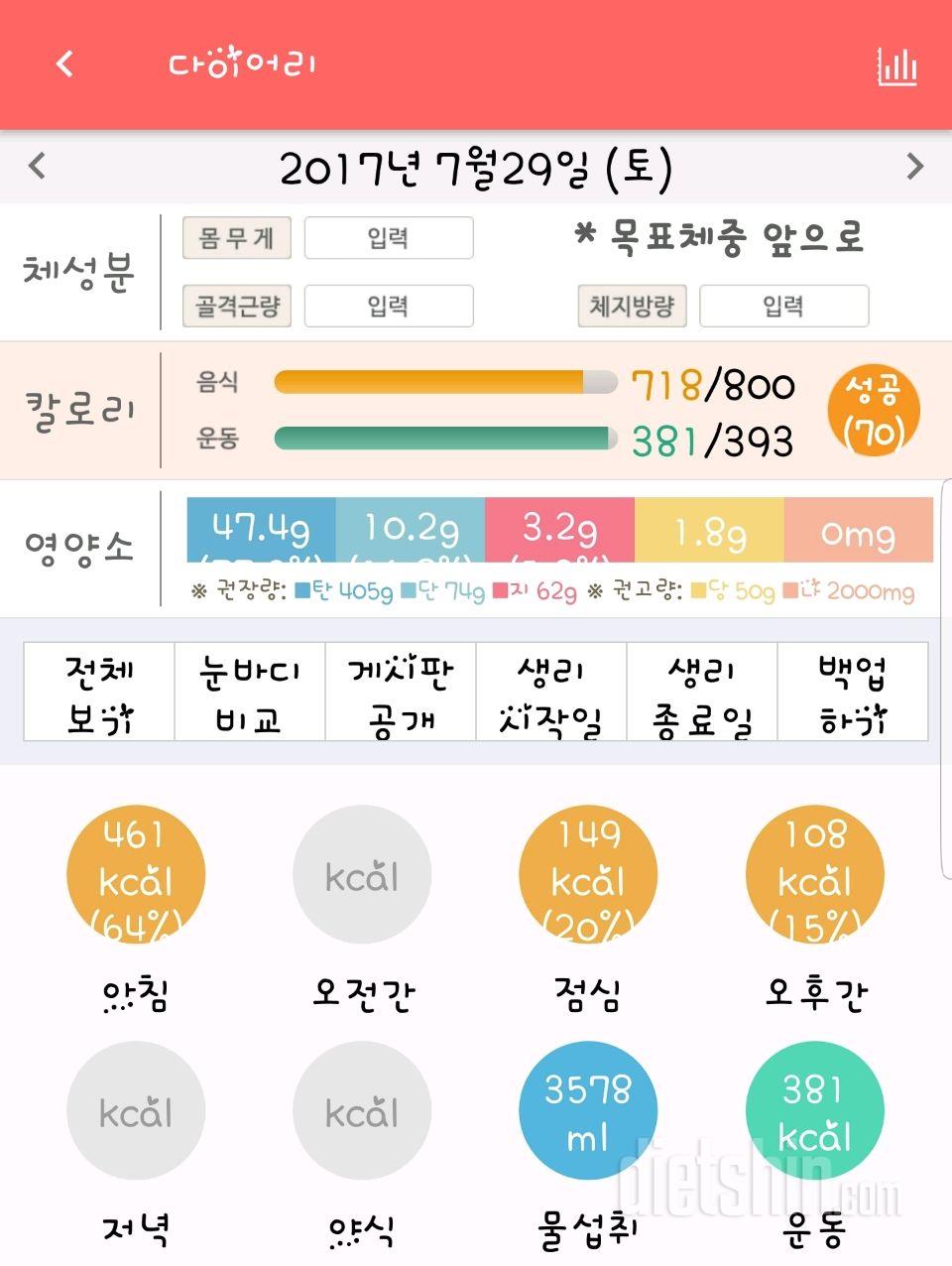 30일 하루 2L 물마시기 47일차 성공!