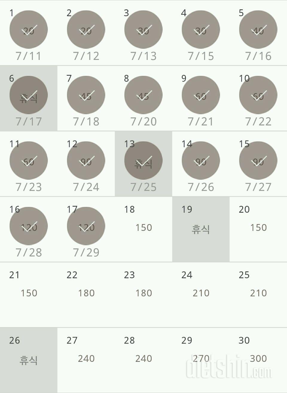 30일 플랭크 17일차 성공!