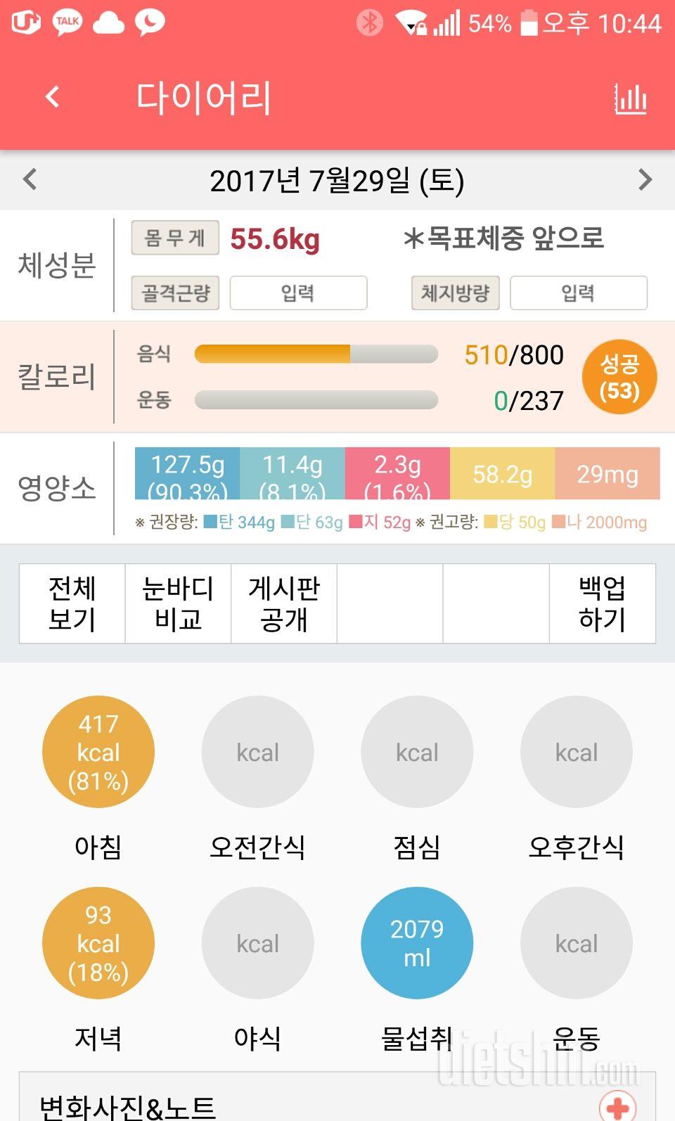 30일 1,000kcal 식단 13일차 성공!