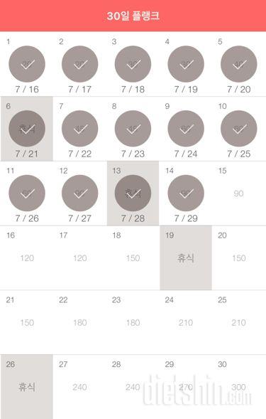 30일 플랭크 74일차 성공!