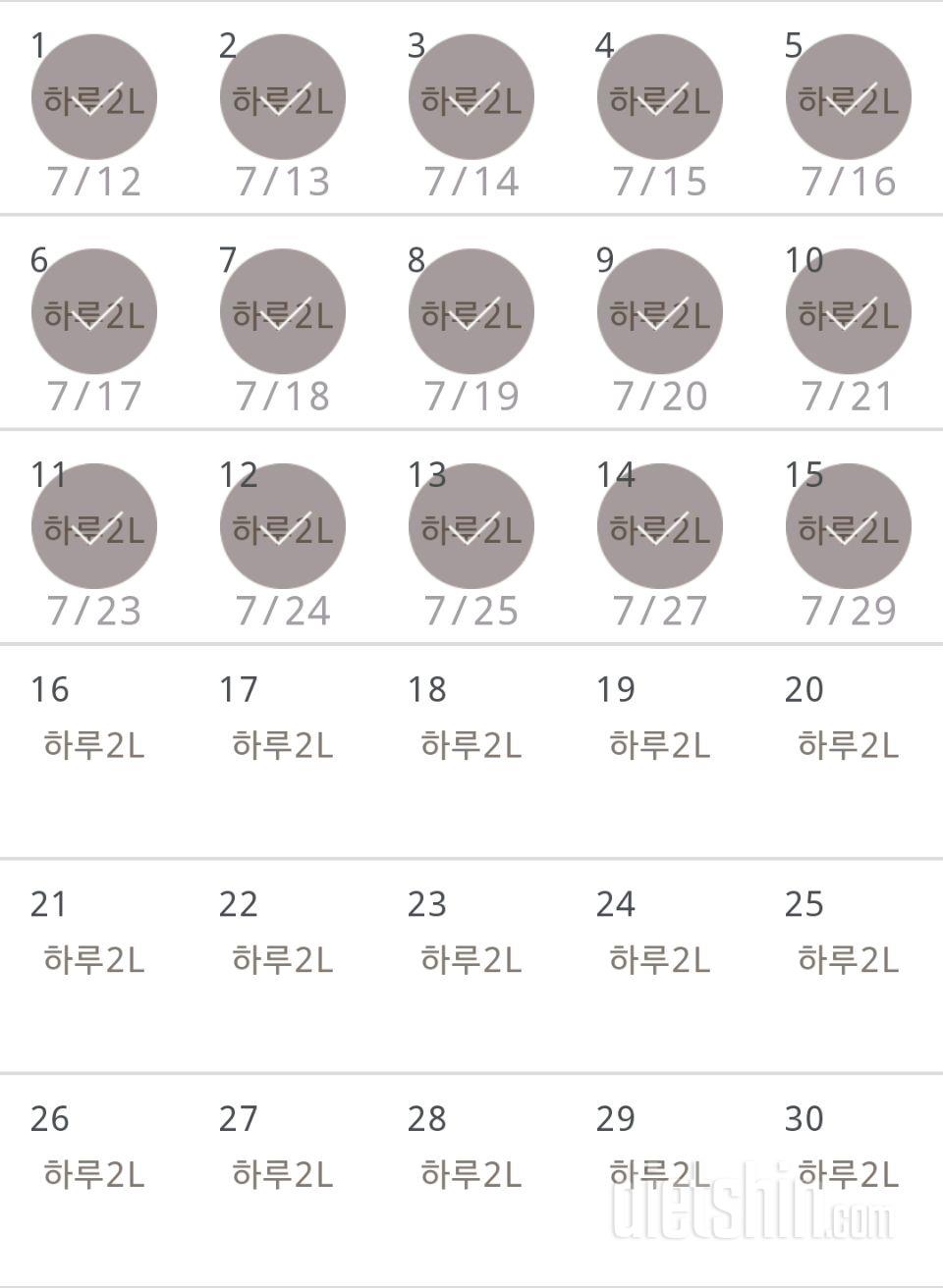 30일 하루 2L 물마시기 15일차 성공!