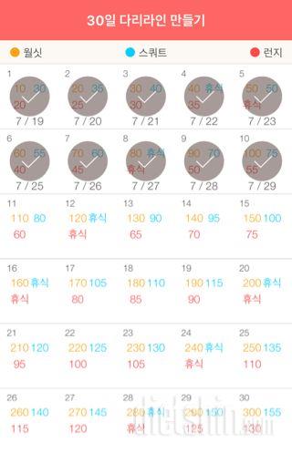 30일 다리라인 만들기 10일차 성공!