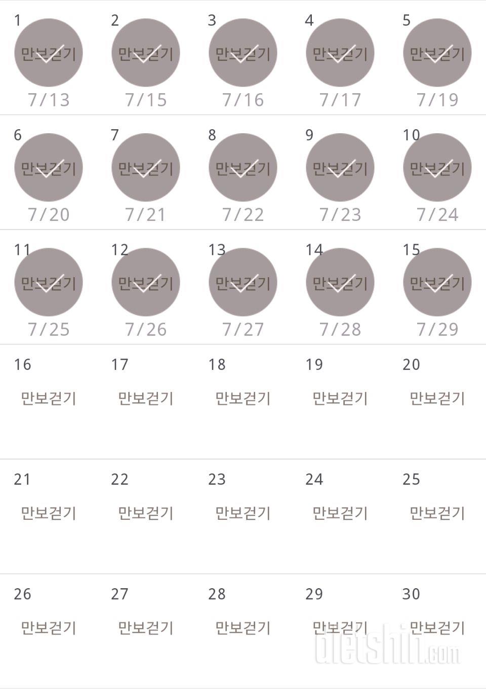 30일 만보 걷기 75일차 성공!