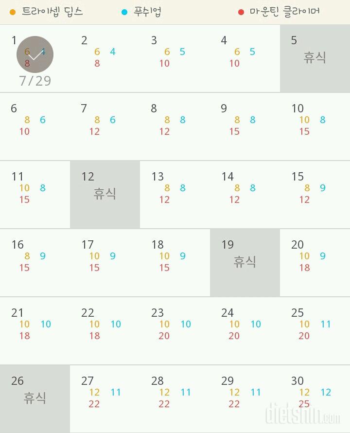 30일 슬림한 팔 1일차 성공!