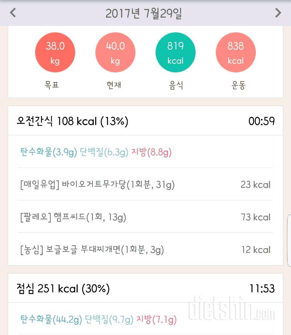 30일 1,000kcal 식단 151일차 성공!