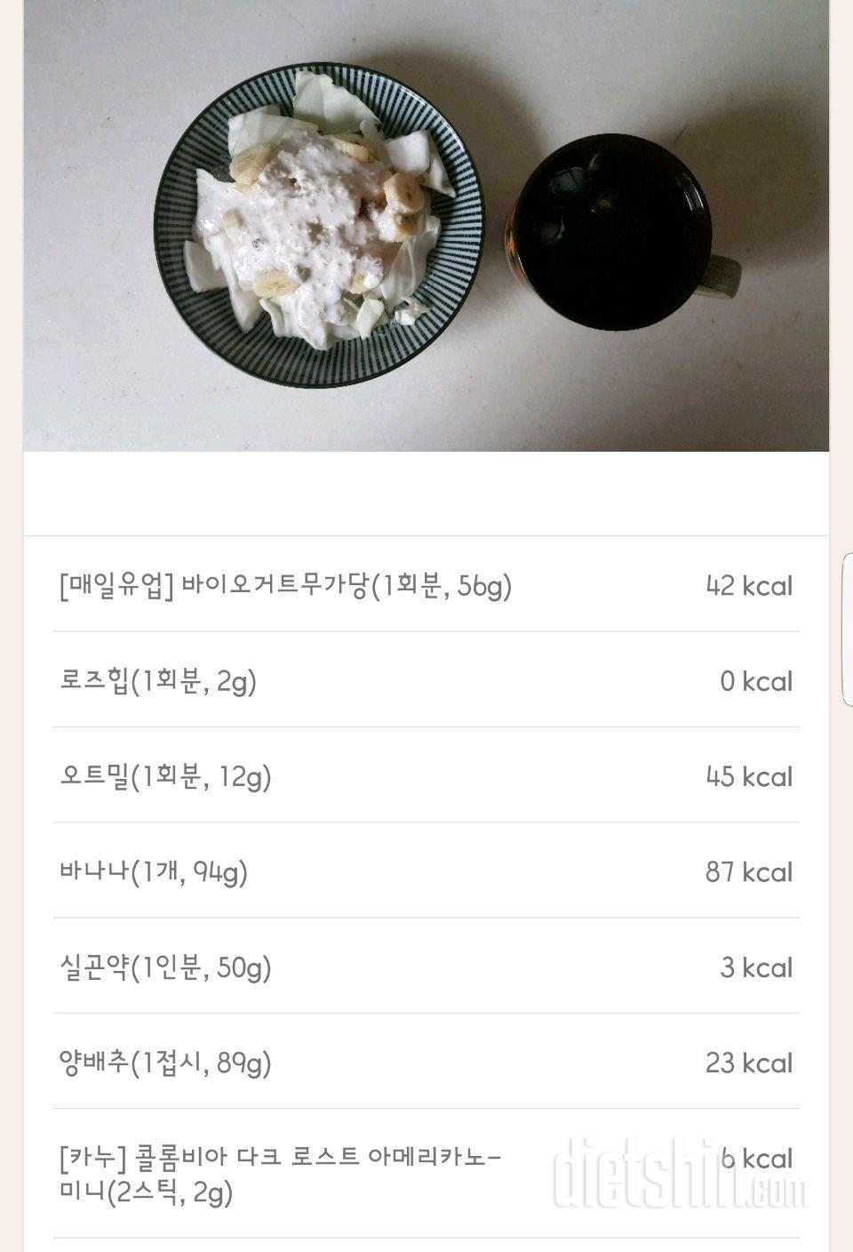 30일 1,000kcal 식단 151일차 성공!