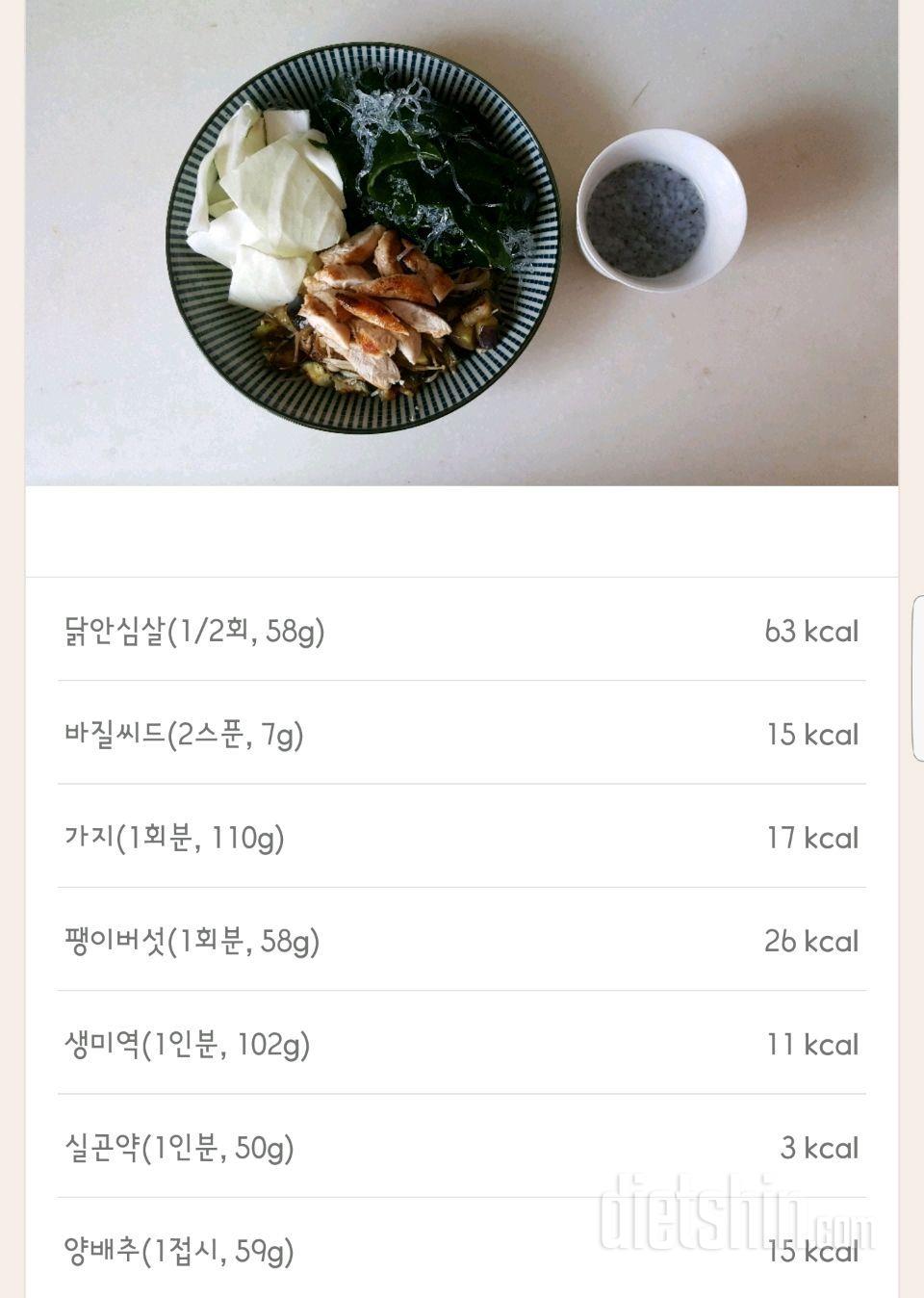 30일 1,000kcal 식단 151일차 성공!