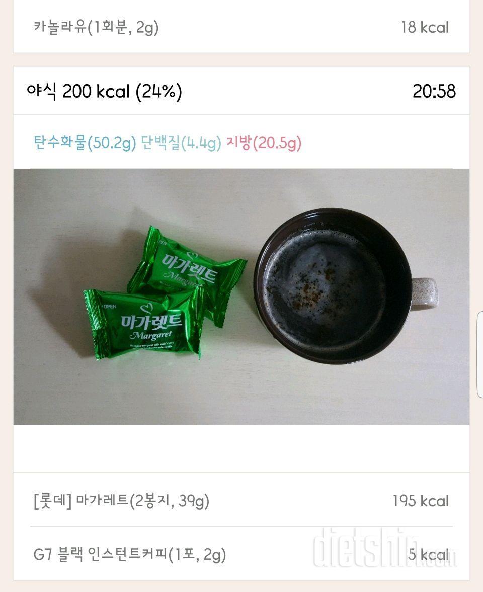 30일 1,000kcal 식단 151일차 성공!