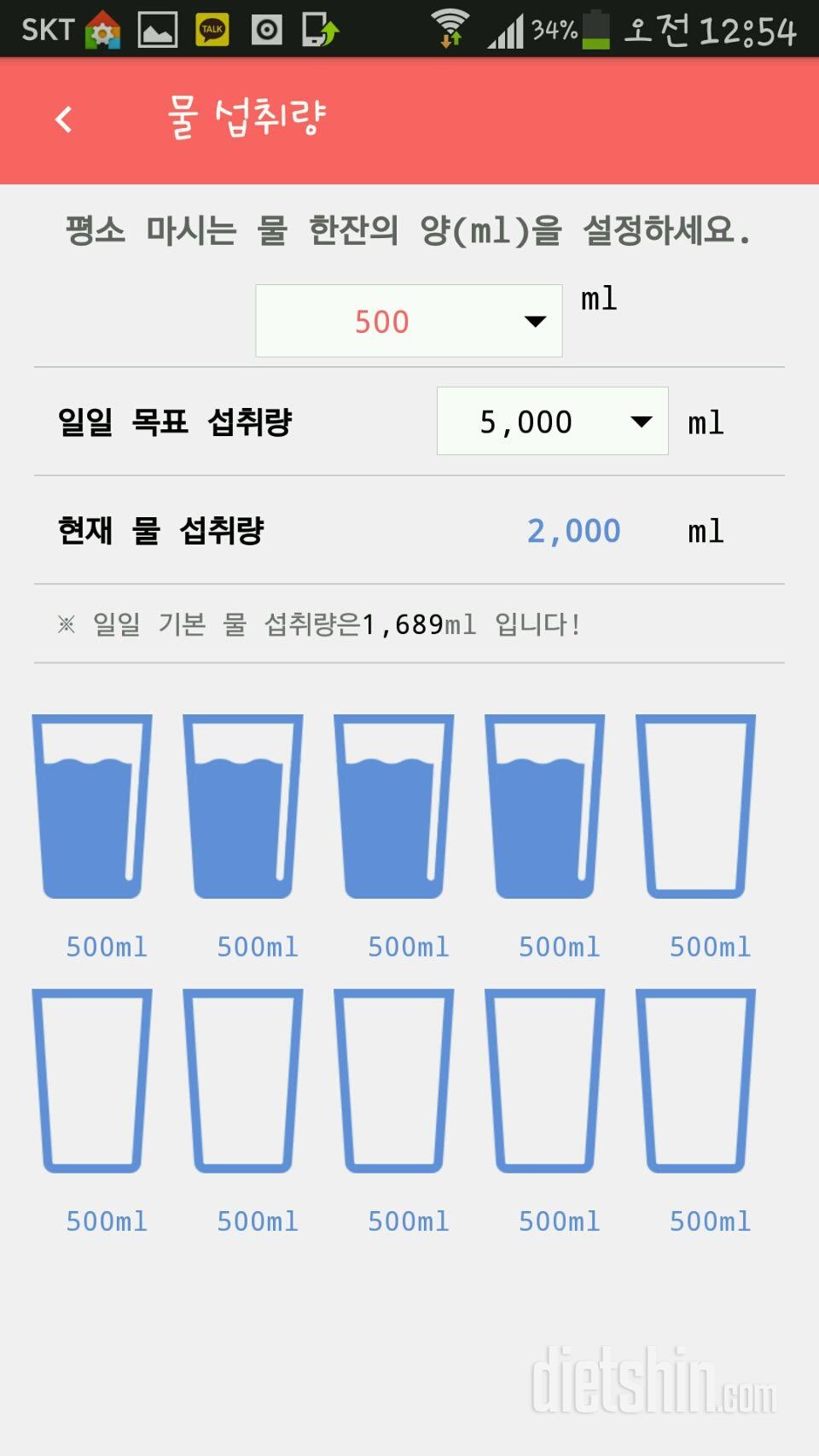 30일 하루 2L 물마시기 85일차 성공!