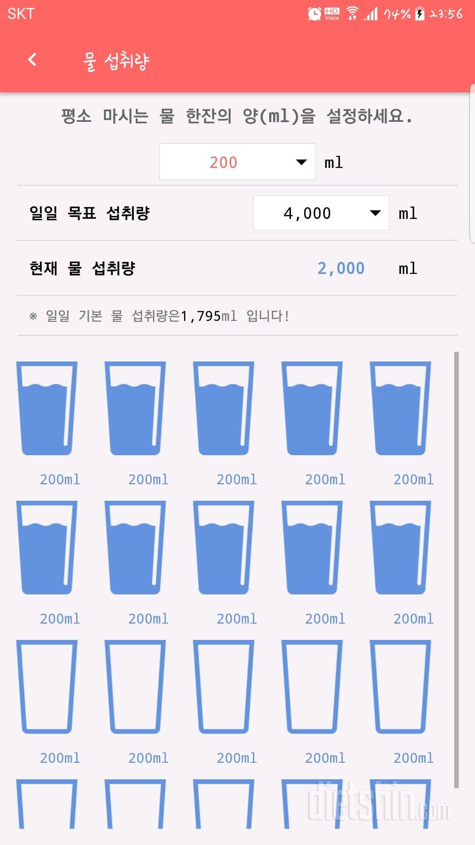 30일 하루 2L 물마시기 16일차 성공!