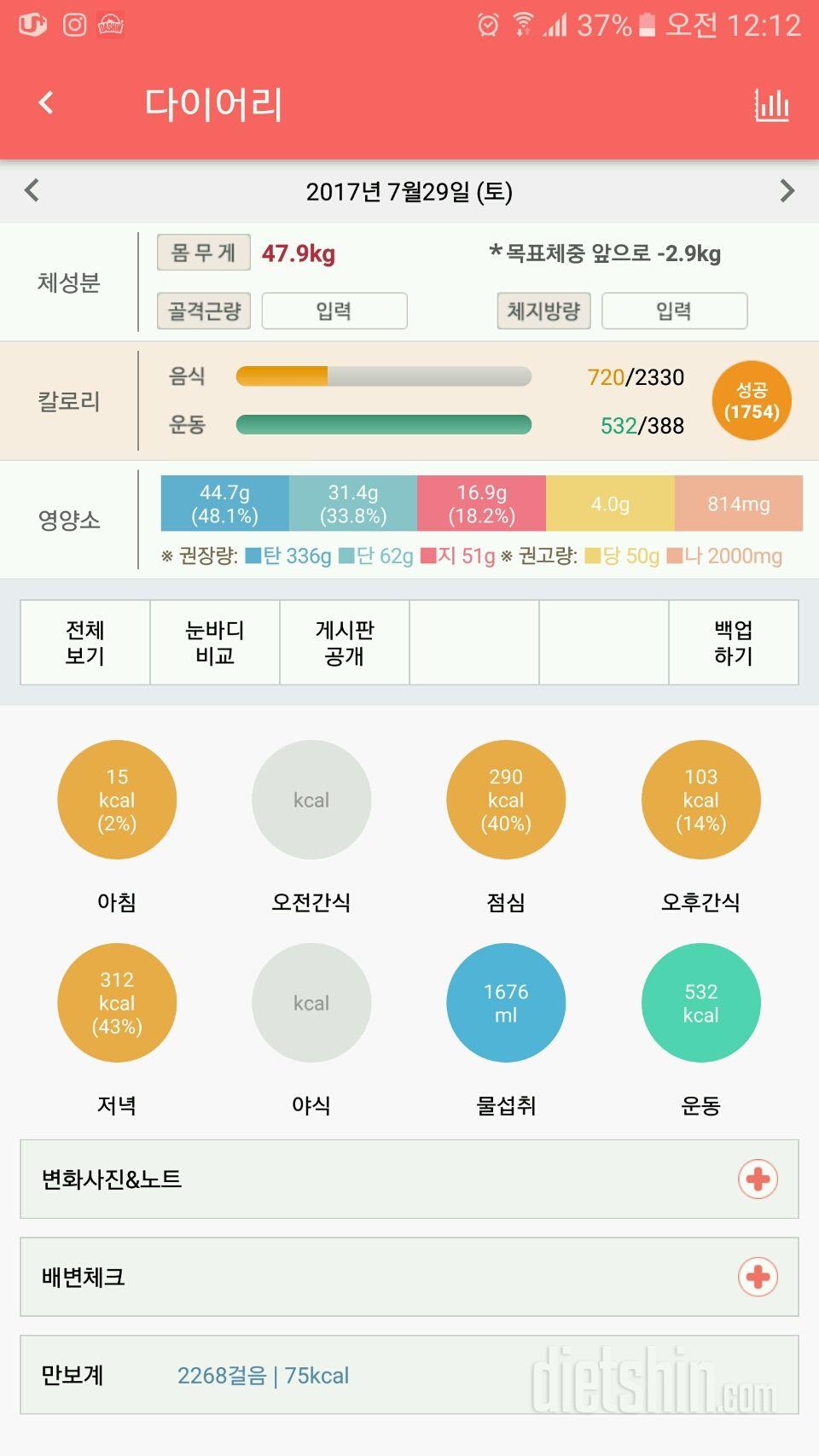 30일 아침먹기 56일차 성공!