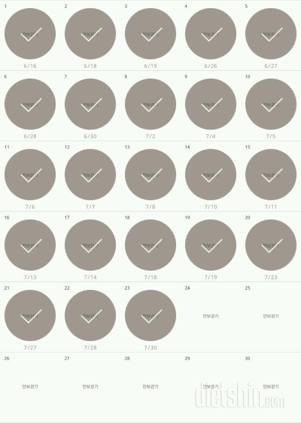 30일 만보 걷기 83일차 성공!