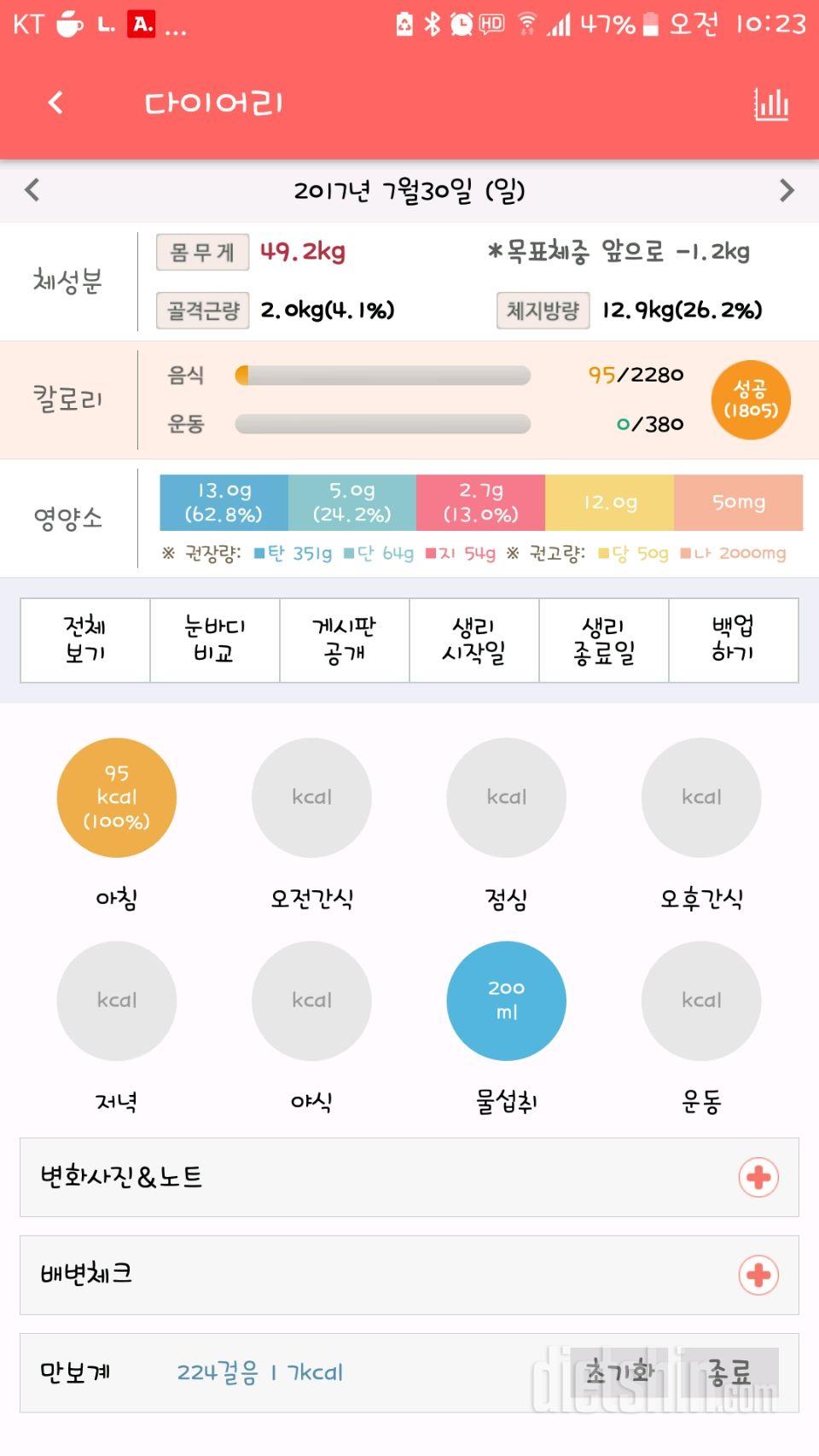 30일 아침먹기 39일차 성공!