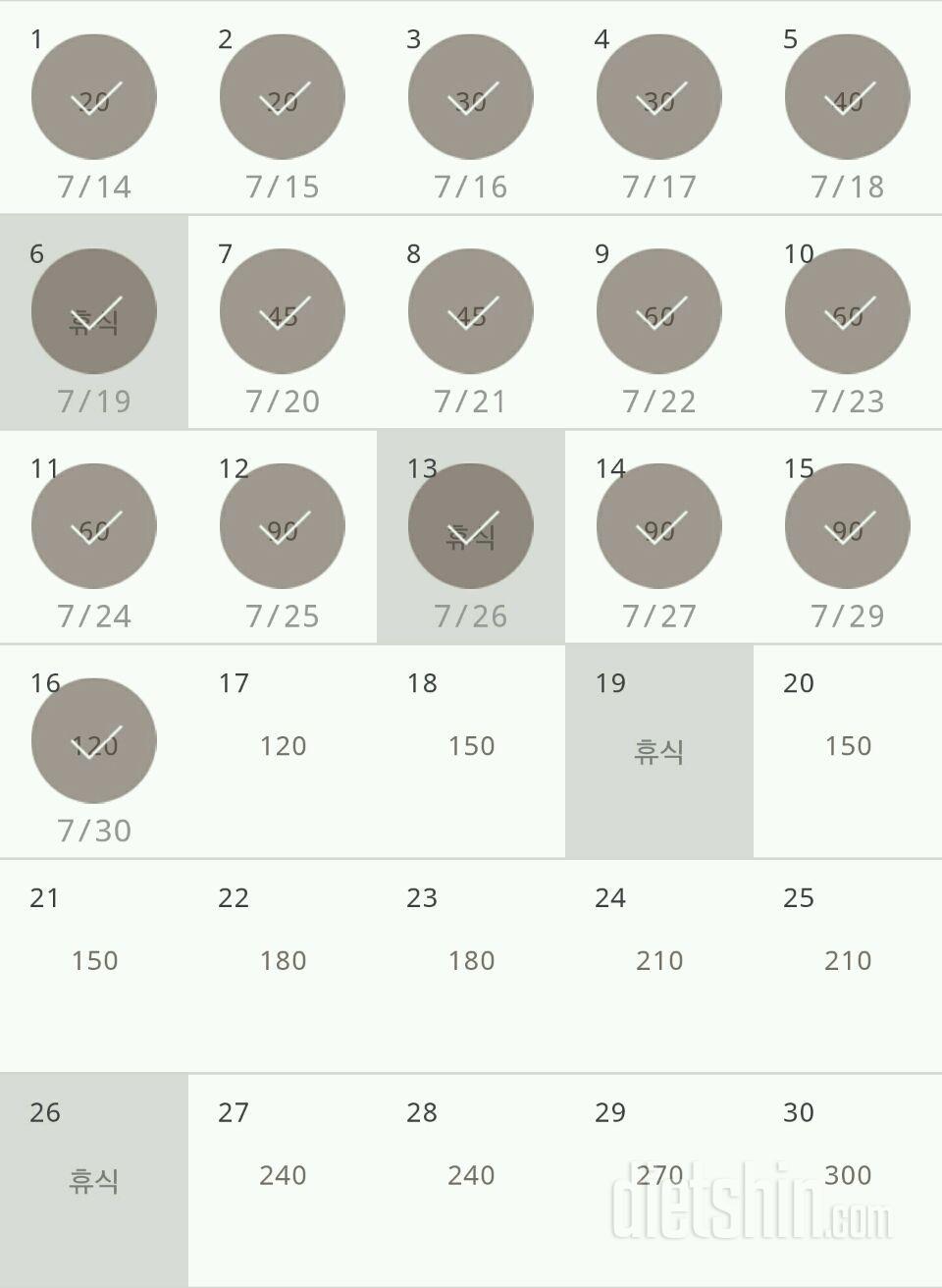 30일 플랭크 76일차 성공!