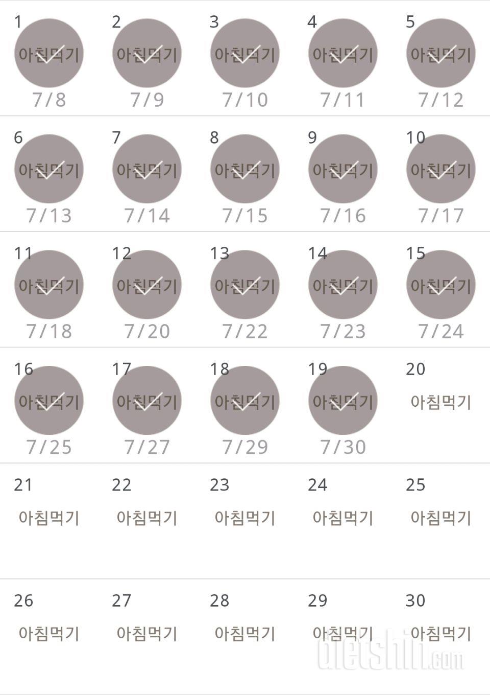 30일 아침먹기 229일차 성공!