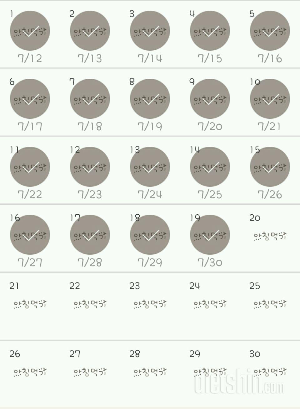 30일 아침먹기 49일차 성공!