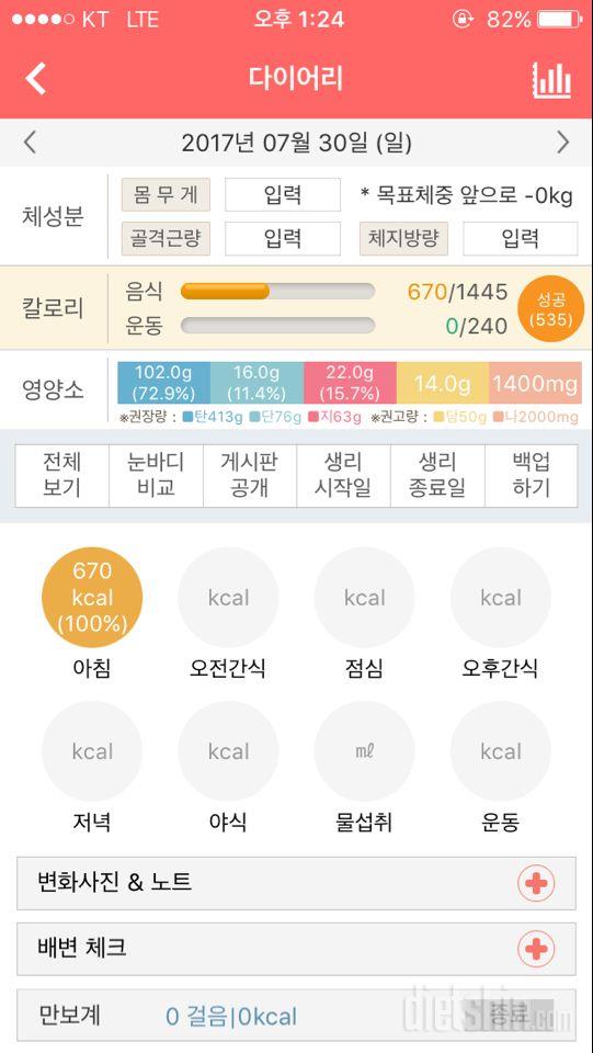 30일 아침먹기 8일차 성공!