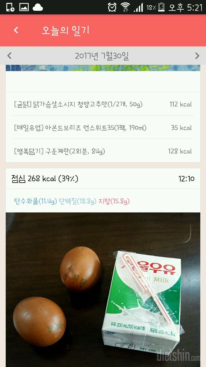 30일 밀가루 끊기 3일차 성공!