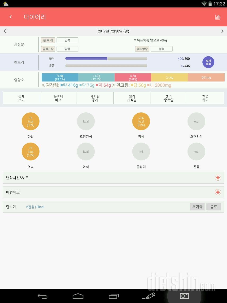 30일 1,000kcal 식단 22일차 성공!