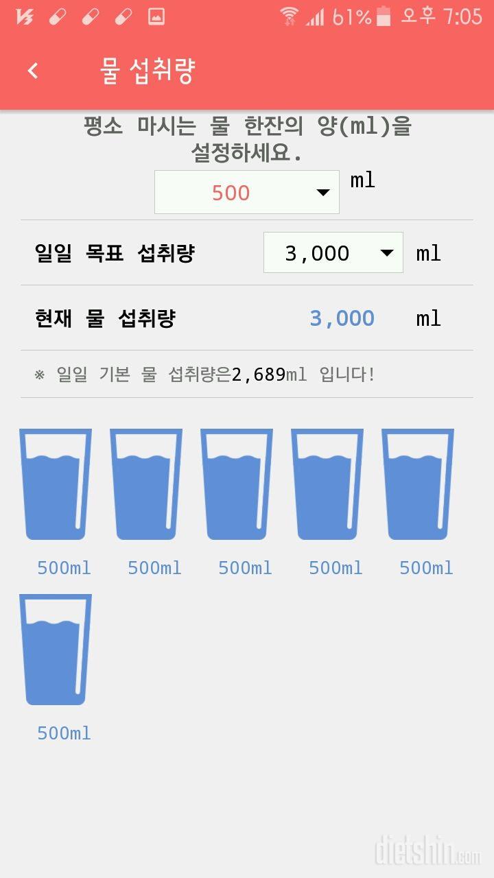 30일 하루 2L 물마시기 35일차 성공!