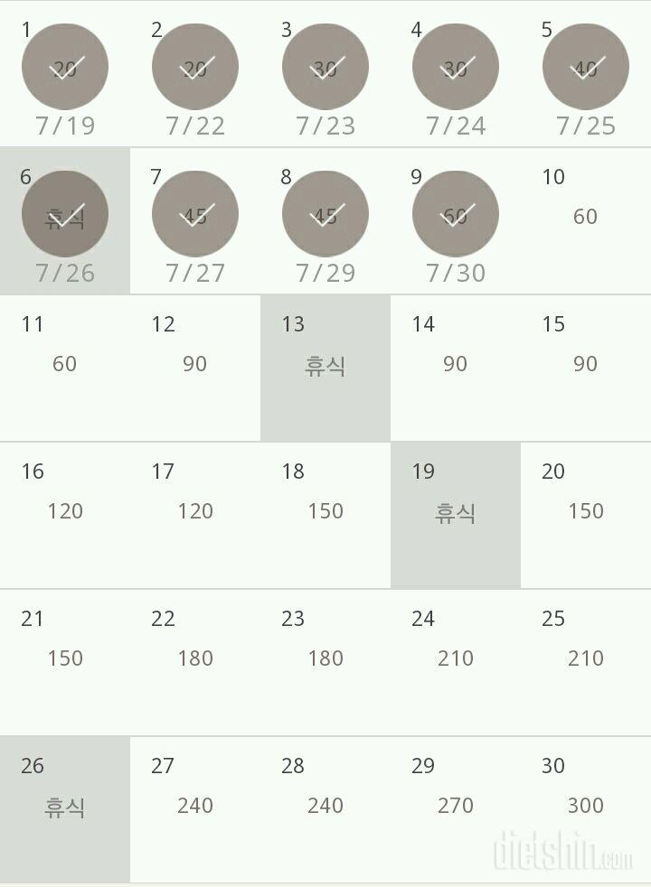 30일 플랭크 39일차 성공!