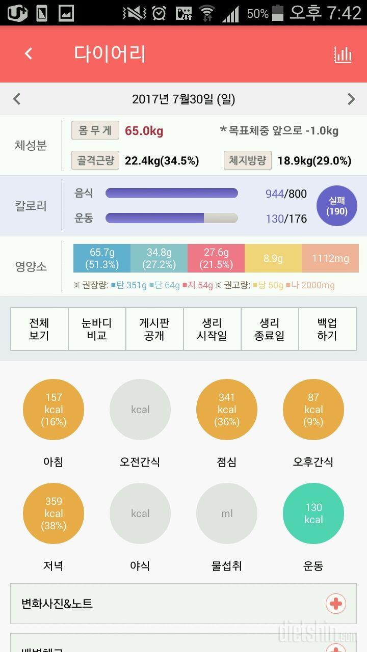 30일 1,000kcal 식단 37일차 성공!