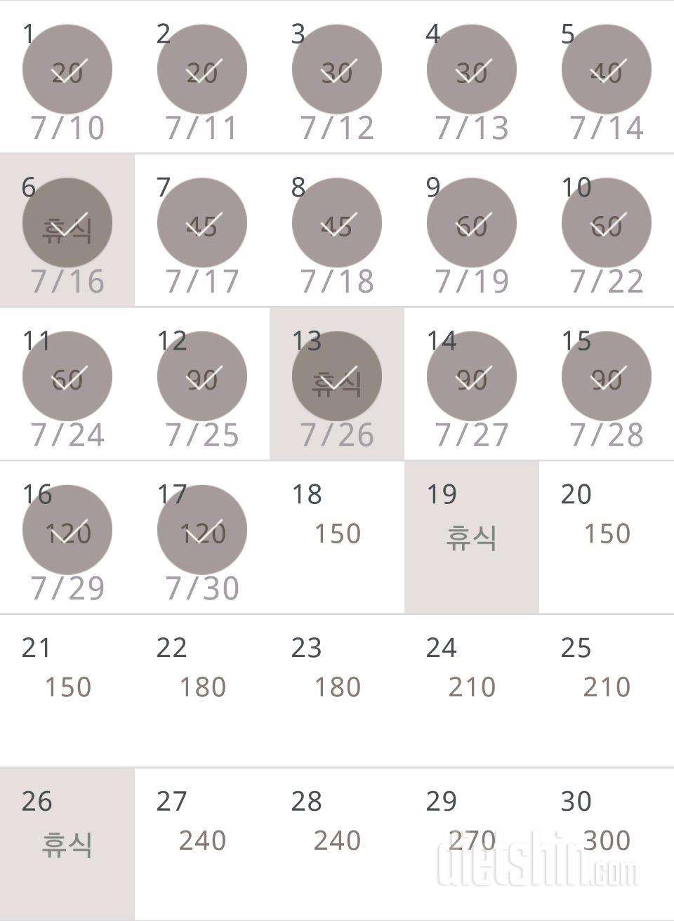 30일 플랭크 17일차 성공!