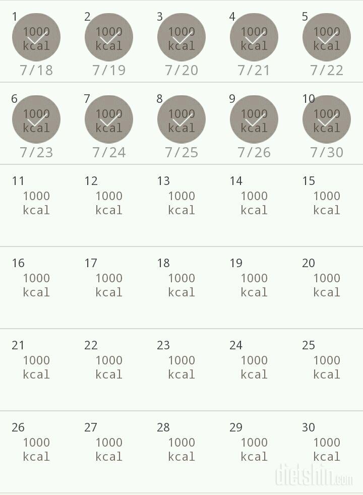 30일 1,000kcal 식단 70일차 성공!