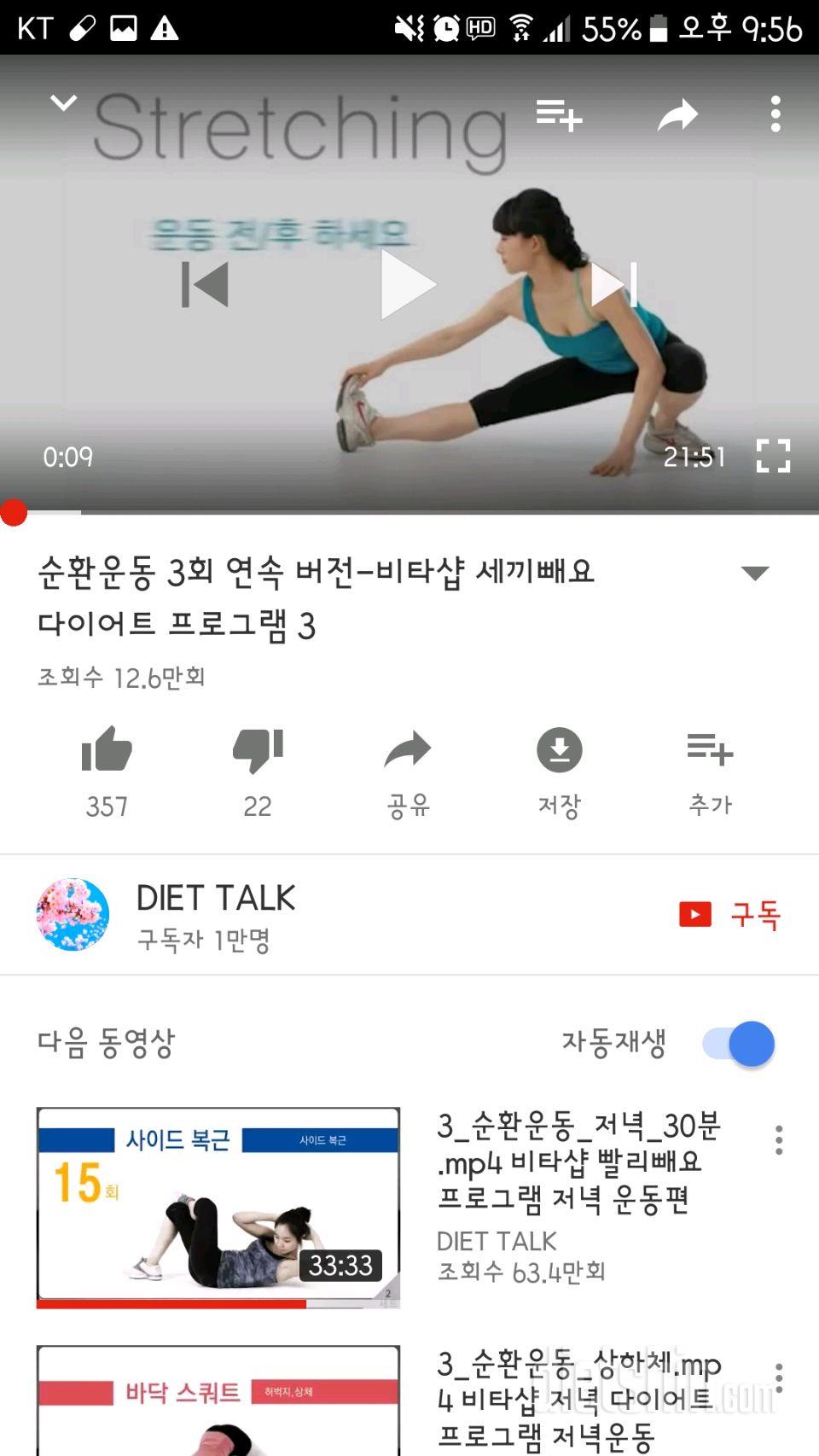 부분 운동 전에 꼭 하는 순환운동!!