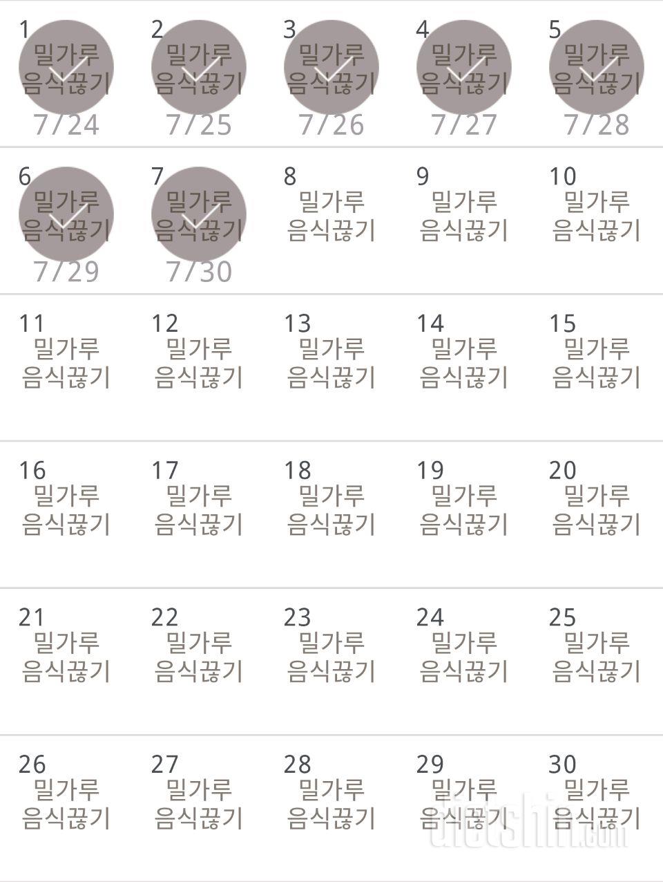 30일 밀가루 끊기 37일차 성공!