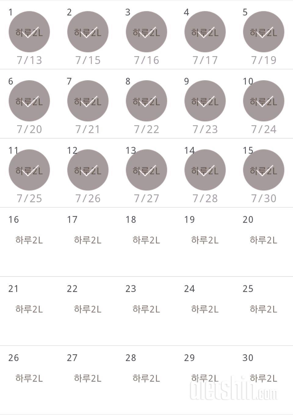 30일 하루 2L 물마시기 75일차 성공!