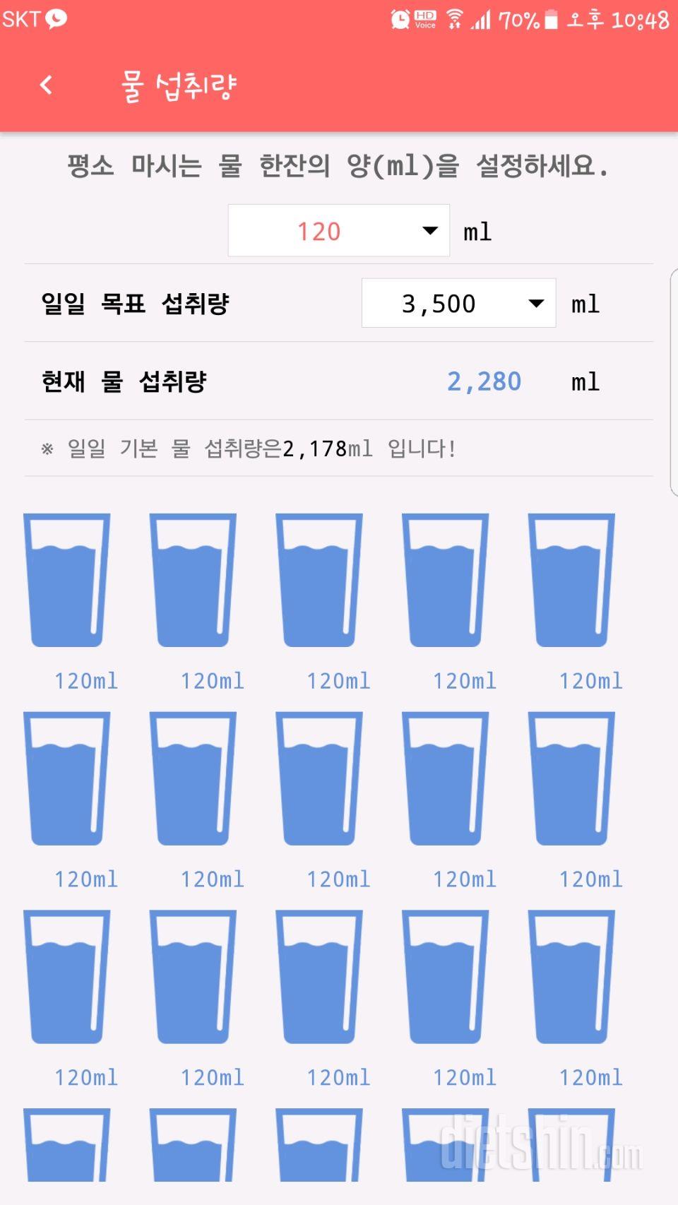 30일 하루 2L 물마시기 75일차 성공!