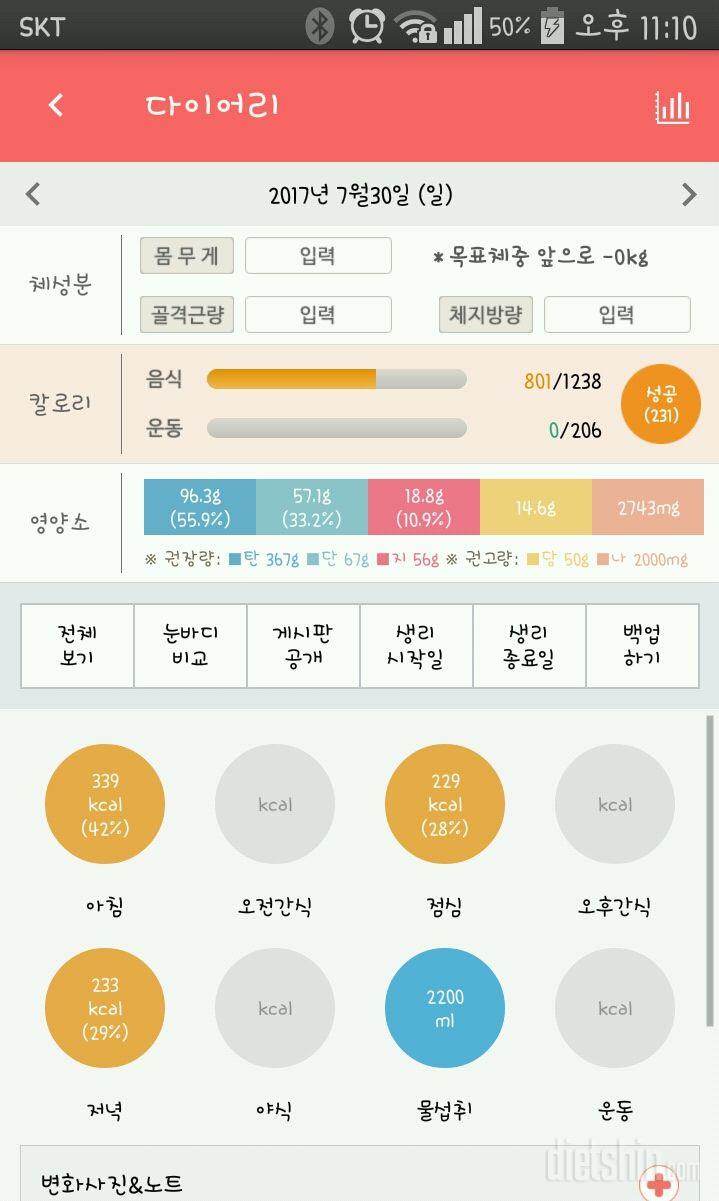 30일 1,000kcal 식단 130일차 성공!