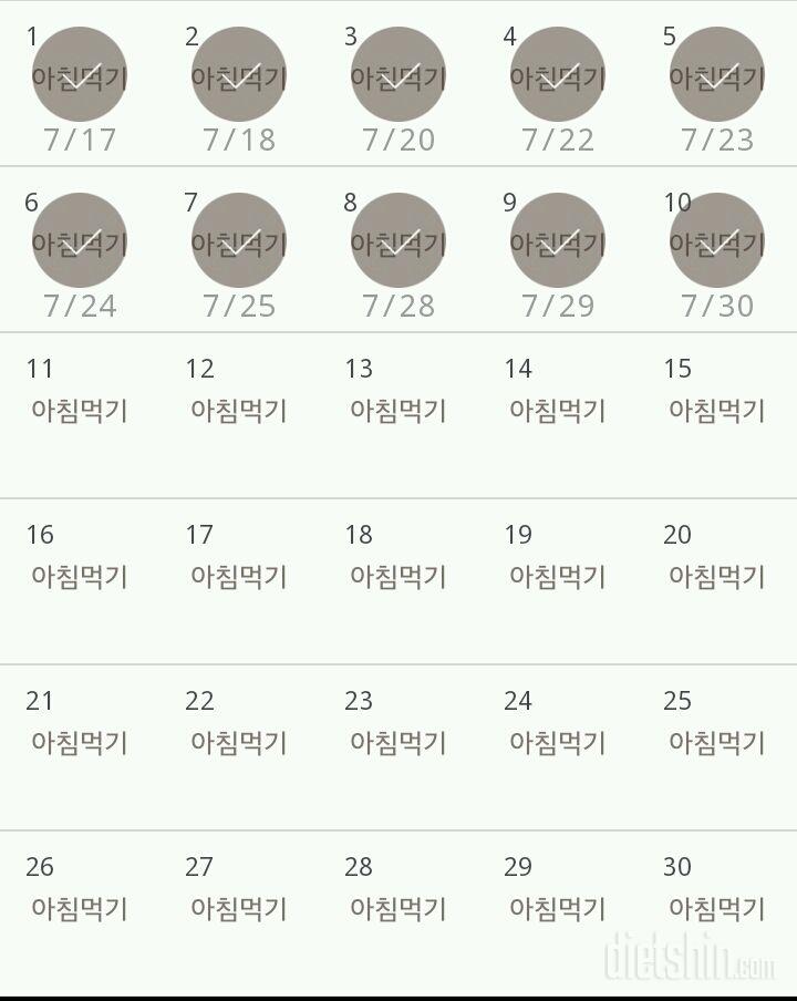 30일 아침먹기 100일차 성공!