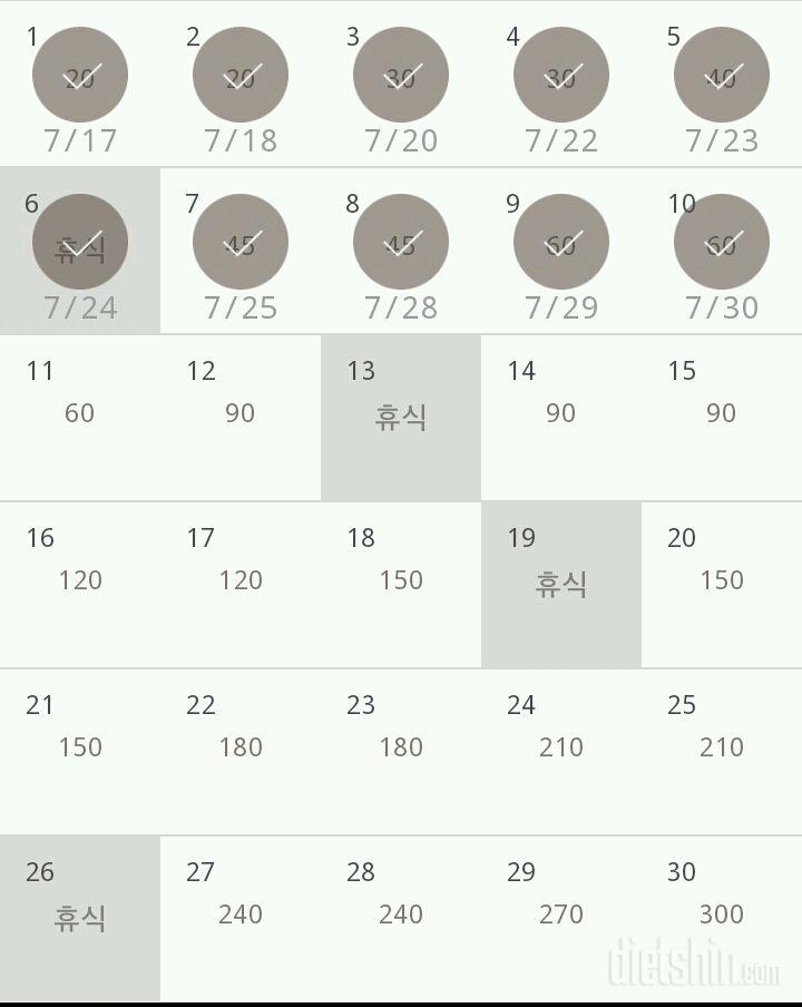 30일 플랭크 100일차 성공!