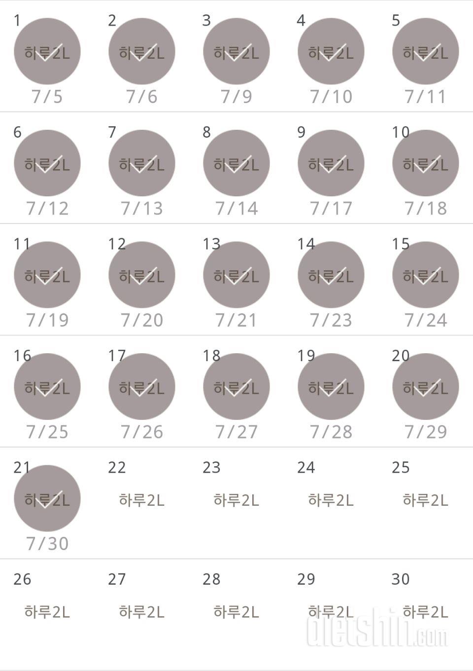 30일 하루 2L 물마시기 231일차 성공!