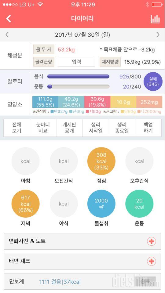 30일 플랭크 7일차 성공!