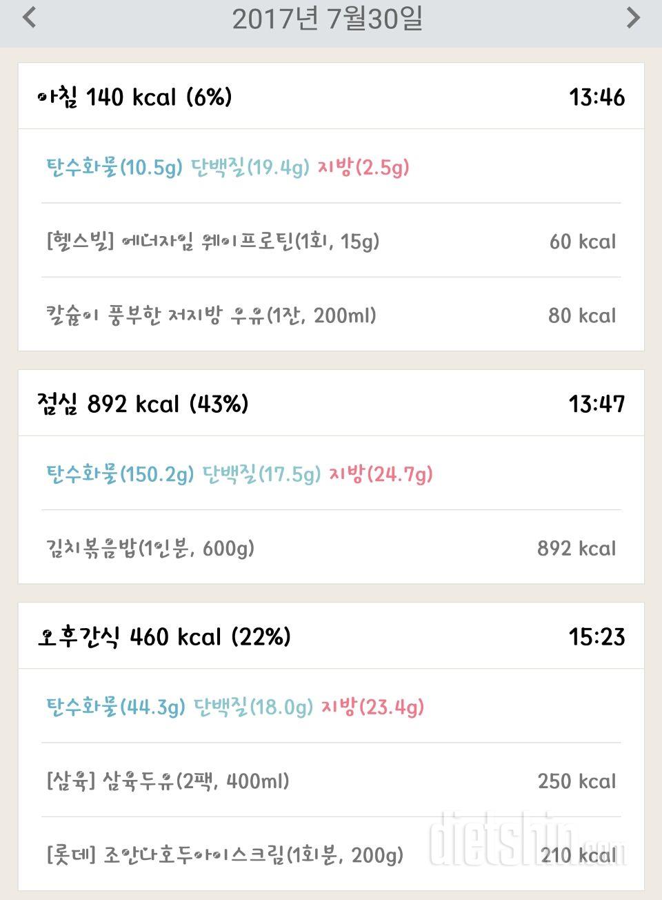 30일 아침먹기 26일차 성공!