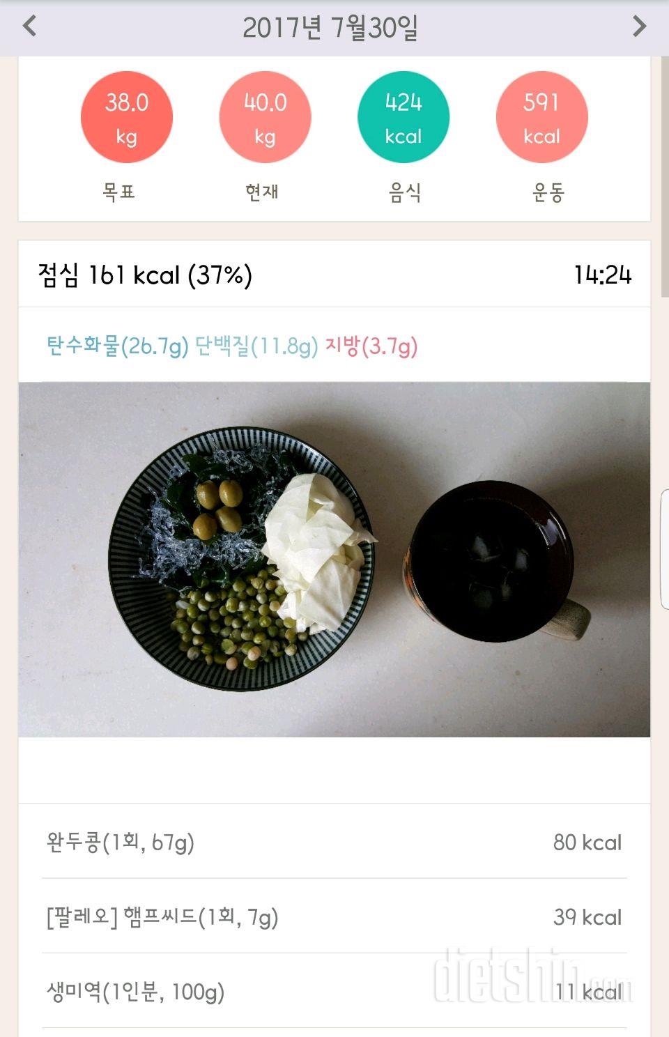 30일 1,000kcal 식단 152일차 성공!