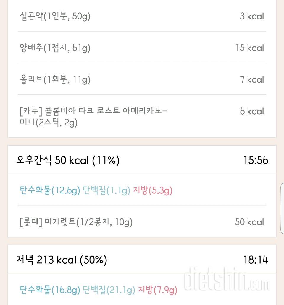 30일 1,000kcal 식단 152일차 성공!