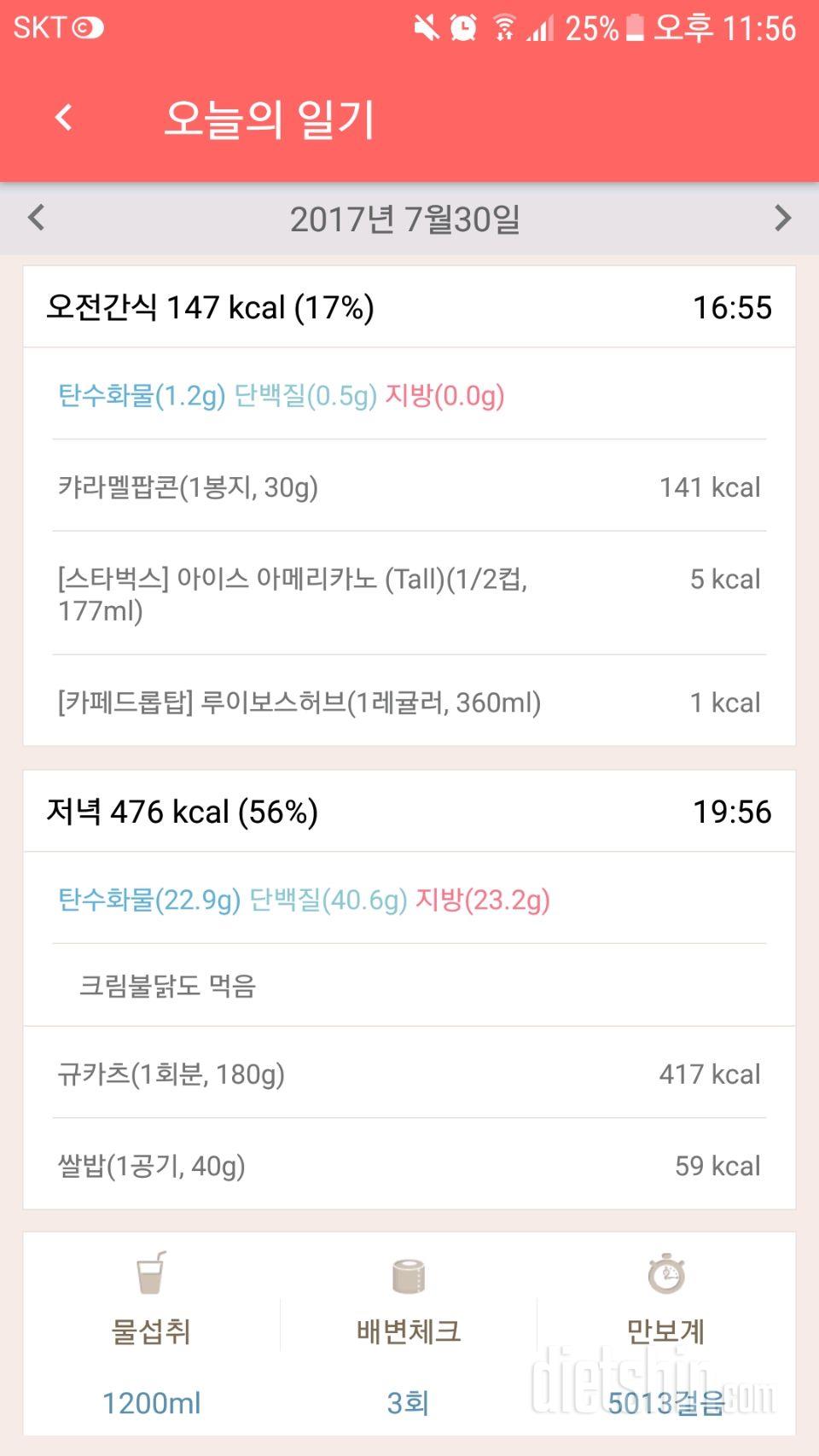 30일 하루 2L 물마시기 14일차 성공!