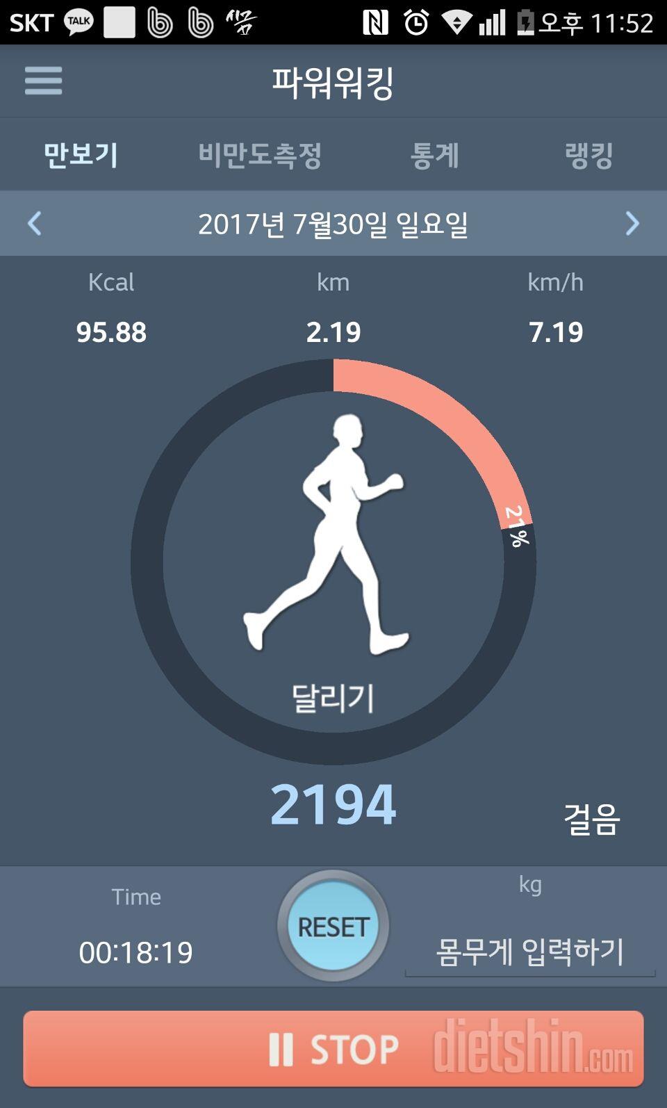 30일 하루 2L 물마시기 60일차 성공!